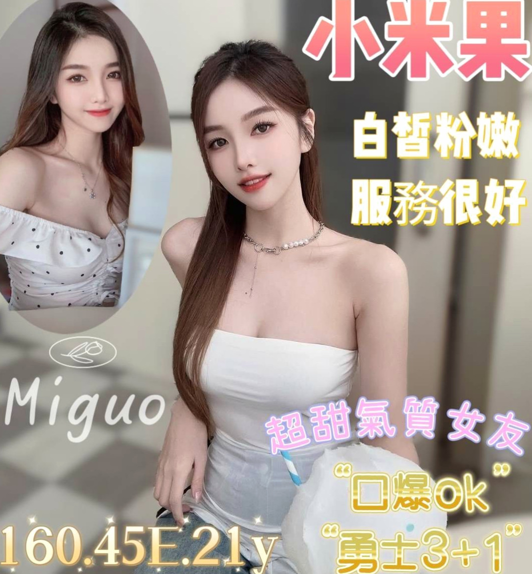 三星⊡好茶⊡喬巧⊡甜心秘書⊡身高165cm⊡體重46kg⊡胸圍C罩杯⊡年齡20歲⊡小蠻腰身材火辣 讓你噴血～腰力很棒 會主動爬到你上面 上下搖擺挑逗你